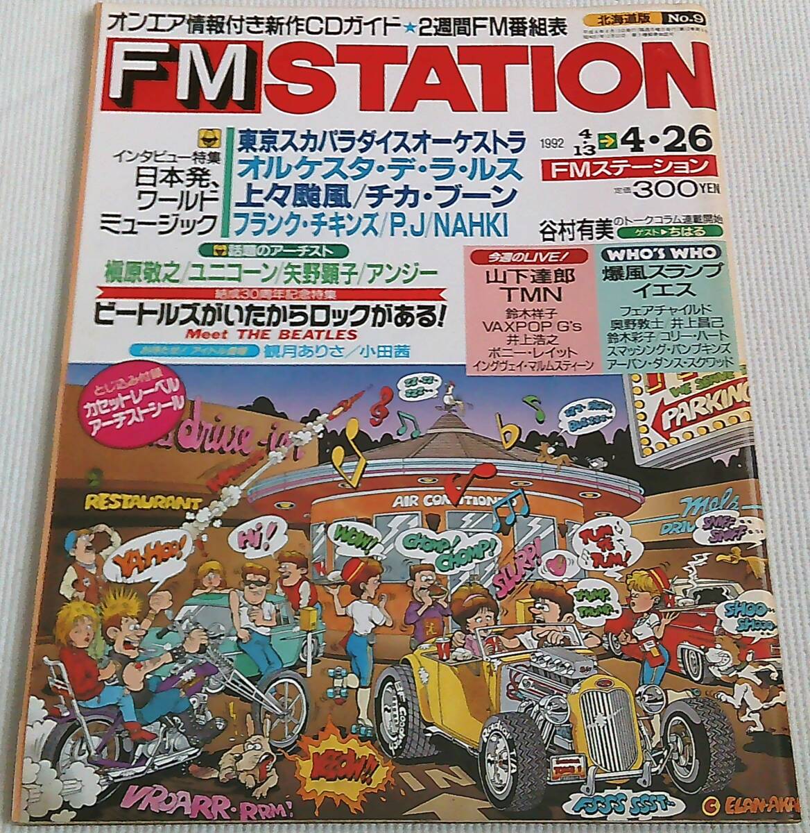 FM STATION 1992年 No.9 4/13~4/26 北海道版 東京スカパラダイスオーケストラ オルケスタ・デ・ラ・ルス ユニコーン シール付拍卖