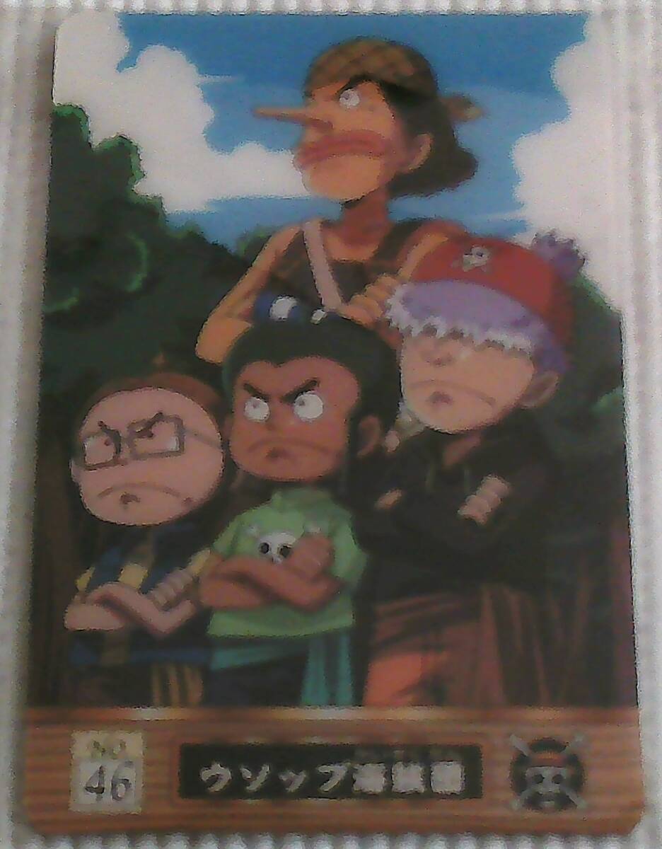 ONEPIECE グミカード NO.46 ウソップ海賊団 海賊王グミ プラスティックカード ワンピース拍卖