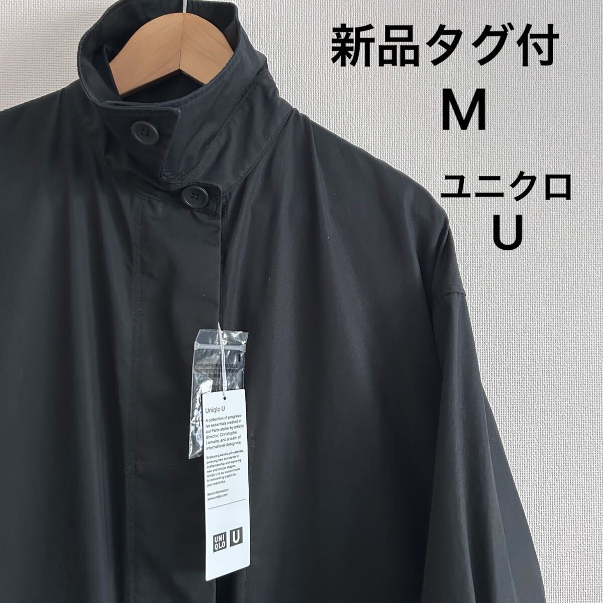新品 ユニクロU UNIQLOU コットンロングコート M ブラック 黒 コート UNIQLO ルメール Lemaire ユニクロC トレンチコート拍卖