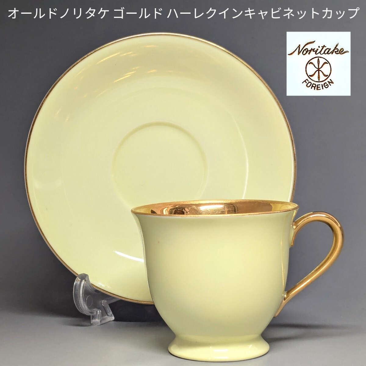 極美品!オールドノリタケ ゴールド ハーレクインキャビネットカップ&ソーサー (5) 1935年~1941年頃FOREIGNマルキ印 英国拍卖