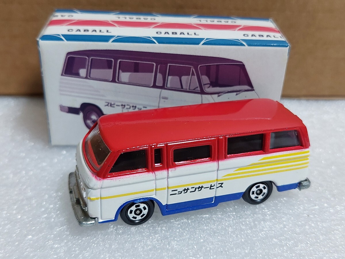 日本製 日産キャブオール CABALL 日産サービスカー拍卖