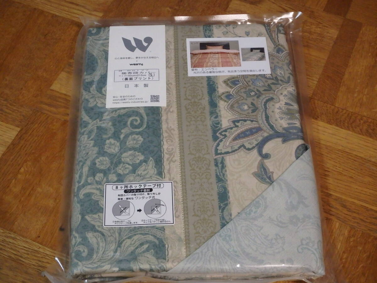 ★WESTY ウエスティ〓エンペラー 掛け布団カバー シングルロング 緑〓日本製 新品(62177) 拍卖