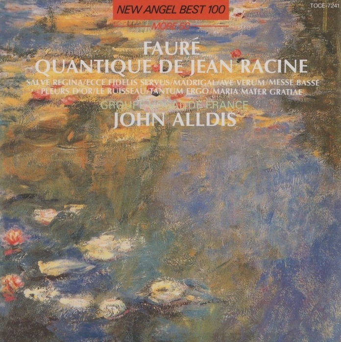 フォーレ:ラシーヌ讃歌 / ジョン・オールディス(指揮),グループ・ヴォーカル・ド・フランス / 1983年録音 / EMI Angel / TOCE-7241拍卖