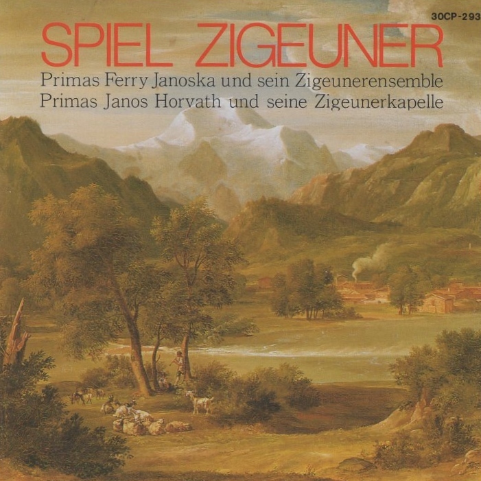 哀愁のジプシー・ヴァイオリン SPIEL ZIGEUNER ~ハンガリー・ジプシー音楽・名曲集 / 1988.06.21 / OVERSEAS RECORDS / 30CP-293拍卖