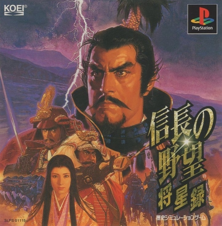 PSソフト / 信長の野望 将星録 / 1997.11.27 / 歴史シミュレーションゲーム / 光栄 KOEI / SLPS-01115拍卖