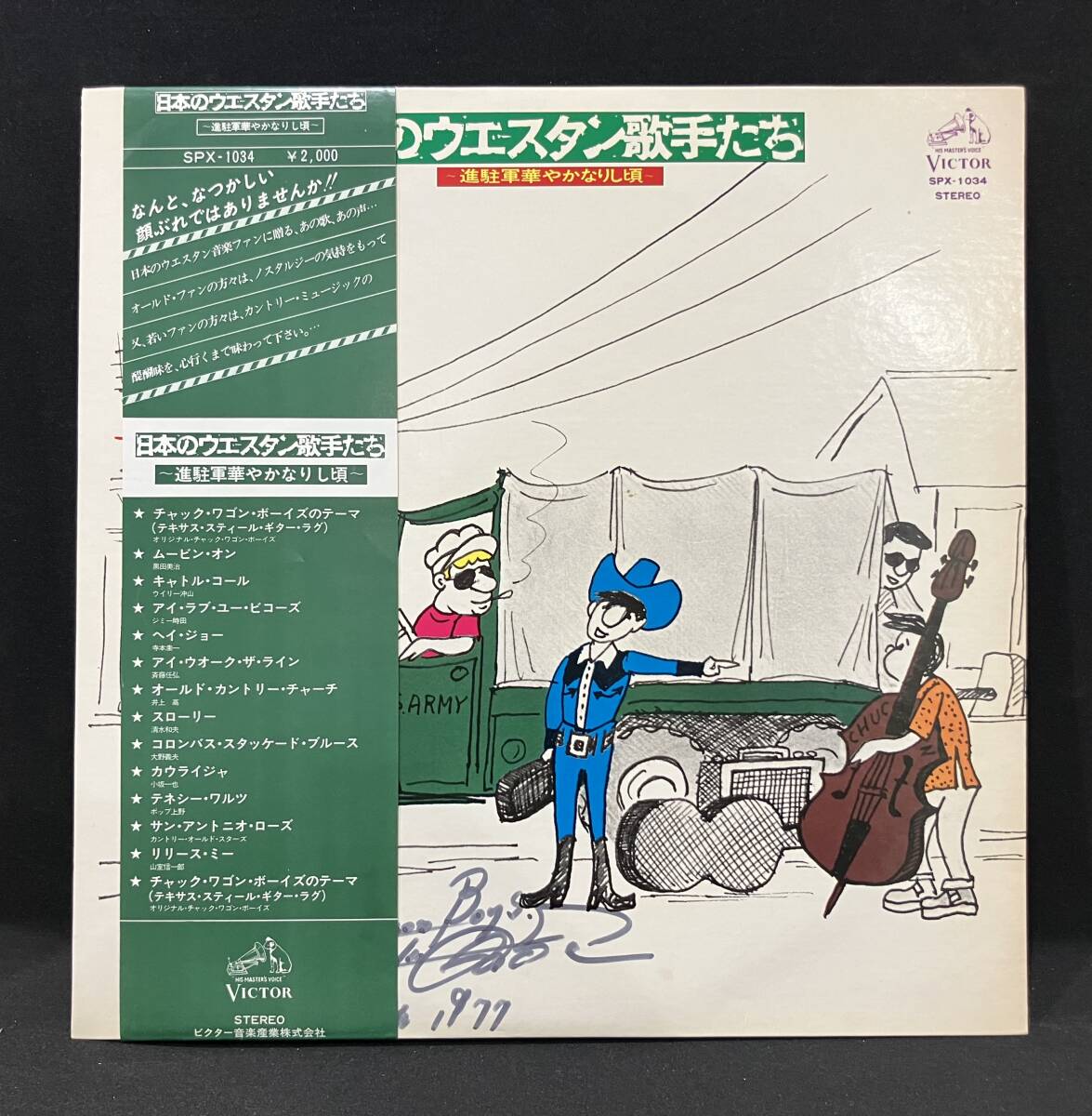 LP サイン【日本のウエスタン歌手たち】チャックワゴンボーイズ ジミー時田 小坂一也 黒田美治 ウイリー沖山拍卖