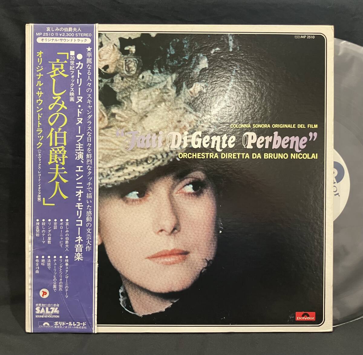 LP 見本盤【Fatti Di Gente Perbene 哀しみの伯爵夫人】エンニオ・モリコーネ(カトリーヌ・ドヌーブPromotional Copy プロモ白ラベル)拍卖