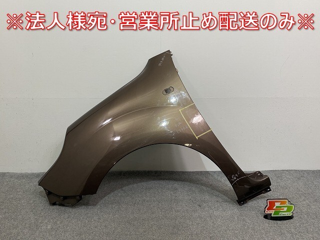 カングー KWK4M 純正 左 フロント フェンダー マロンショコラM CNB ルノー(141234)拍卖