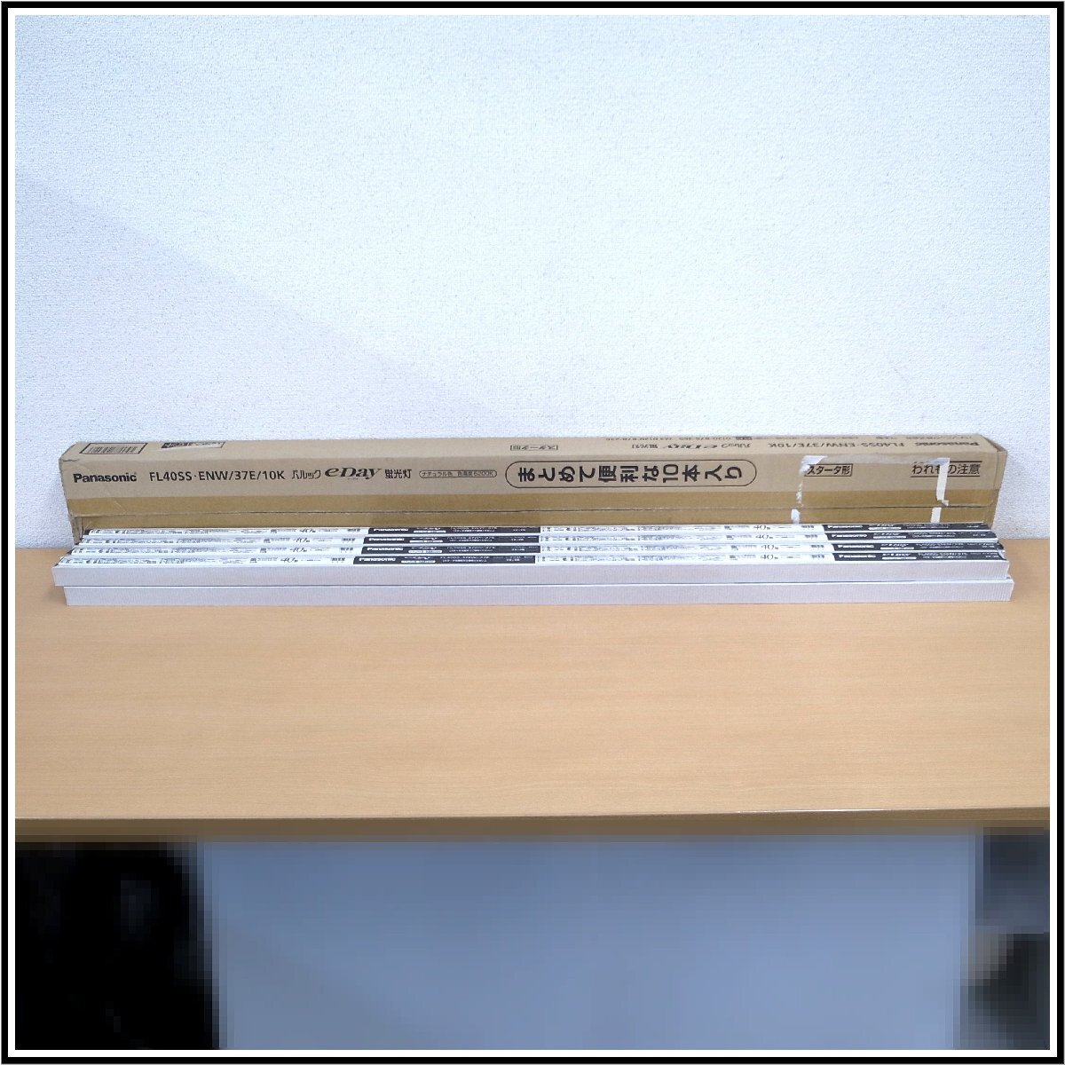 未使用品 Panasonic パナソニック パルック e-Day 蛍光灯 FL40SS・ENW/37E/10K ナチュラル色 色温度5200K 8本拍卖