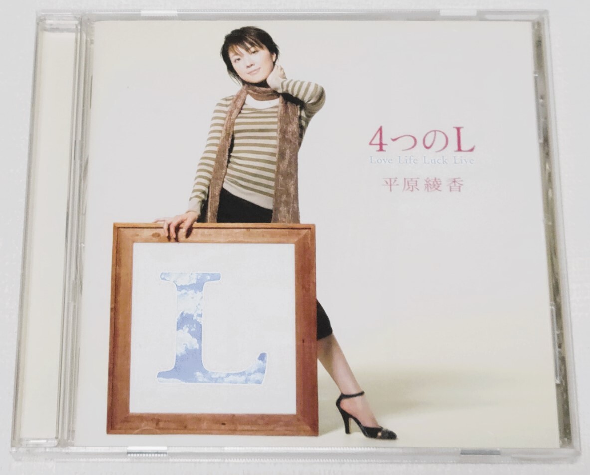【送料無料】平原綾香 初回限定版 CD 4つのL AYAKA HIRAHARA拍卖