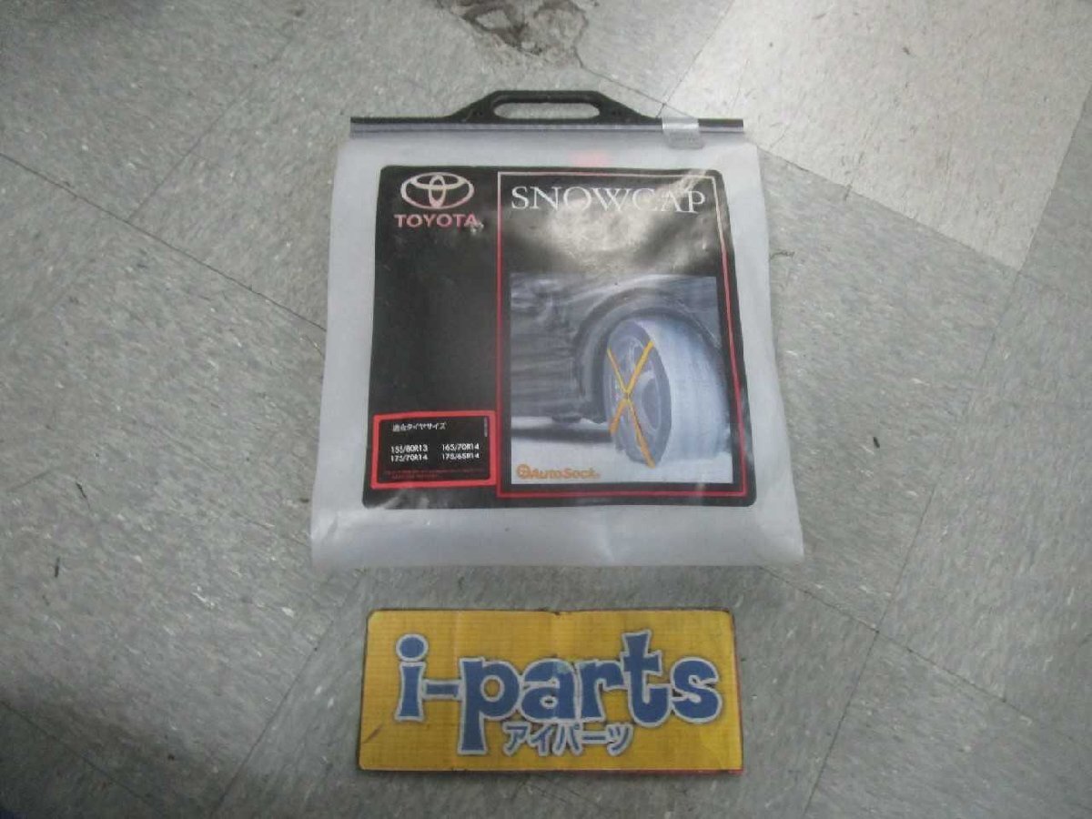 越谷 未使用 スノーキャップ 165/70R14他 08331-00170 越谷拍卖