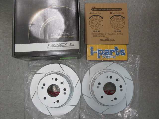 越谷 未使用 DIXCEL RN1 ストリーム用 リアブレーキローター SDタイプ スリットローター 越谷拍卖