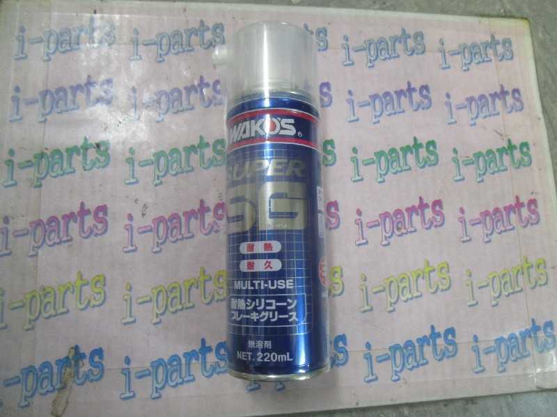 越谷 耐熱 スーパーシリコーンブレーキグリース A281 WAKOS ワコーズ 越谷拍卖