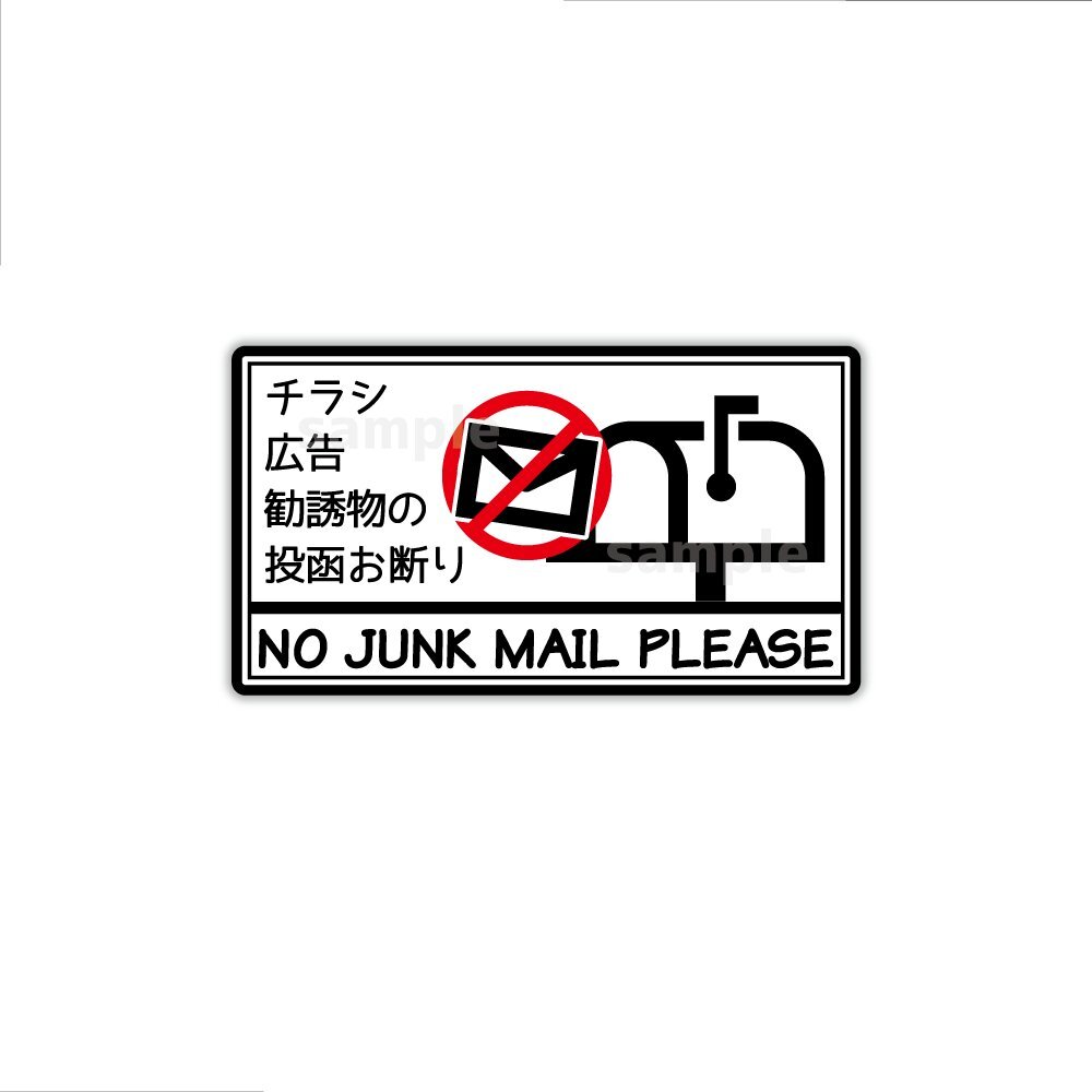チラシお断りステッカー コンパクト 6cm(ホワイト)無断投函禁止 シンプル チラシ防止 防犯拍卖