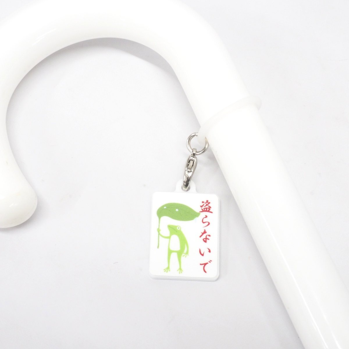 アクリル アンブレラマーカー(カエル/白)防犯用 自分専用タグ ペットボトルマーカー シリコンリング拍卖