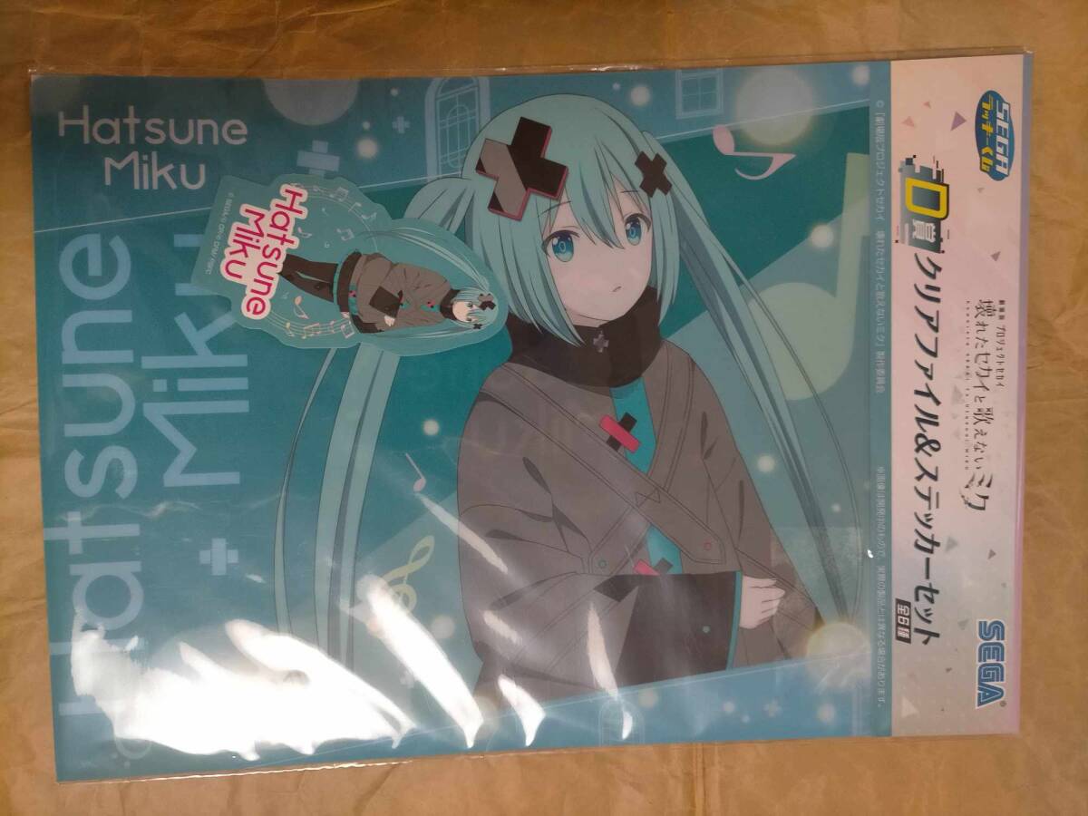 壊れたセカイと歌えないミク D賞 クリアファイル & ステッカー セット 初音ミク 歌えないミク Hatsune Miku plastic file CLEAR FOLDER拍卖