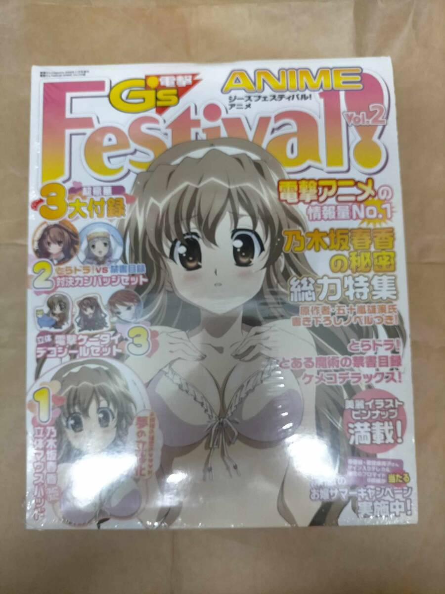 新品 電撃 G's Festival ANIME vol.2 乃木坂春香の秘密 乃木坂春香 おっぱい マウスパッド The Secret of Haruka Nogizaka booba mousepad拍卖