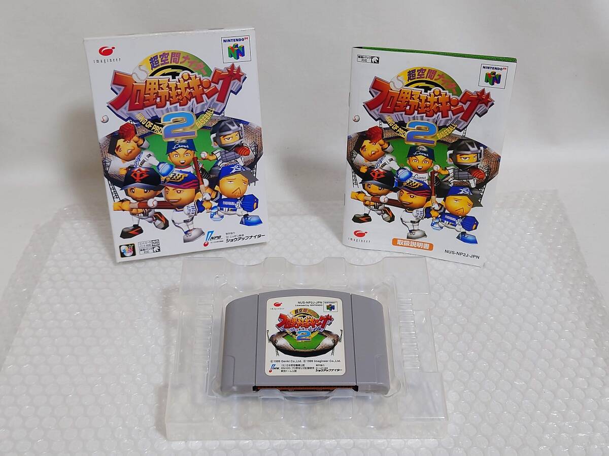 動作品+廃盤品 Imagineer N64 超空間ナイター プロ野球キング 2 イマジニア NINTENDO64拍卖