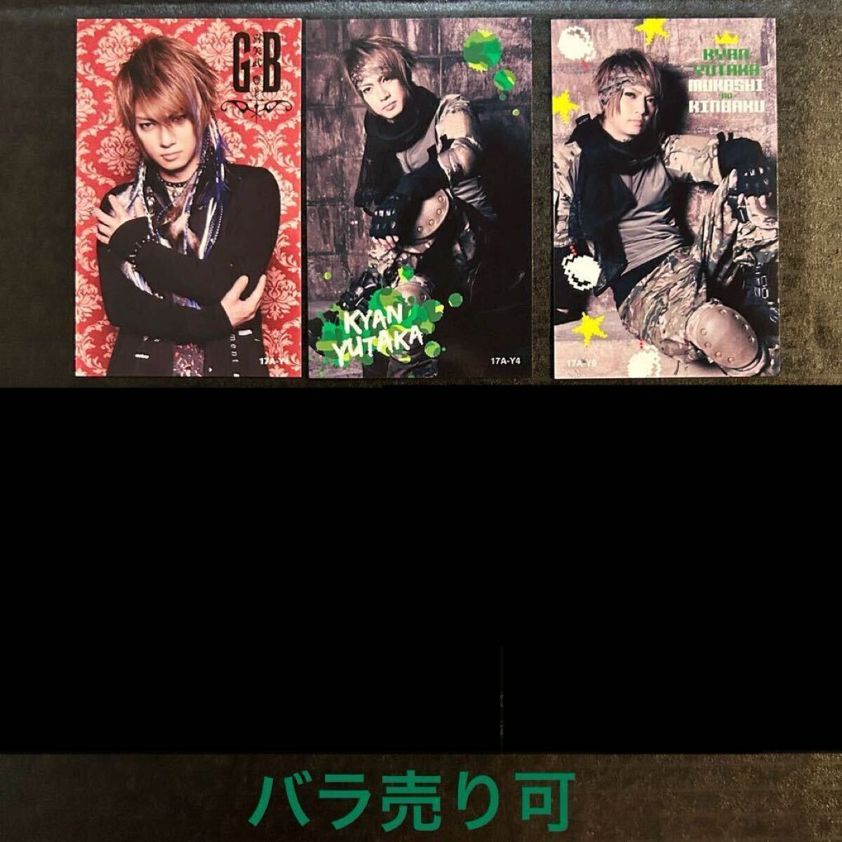 トレカ★喜矢武豊 17A-Y ①④⑥、3枚【2017年 MUKASHINO KINBAKU 昔の金爆 ゴールデンボンバー V系 サバゲー スーツ】拍卖