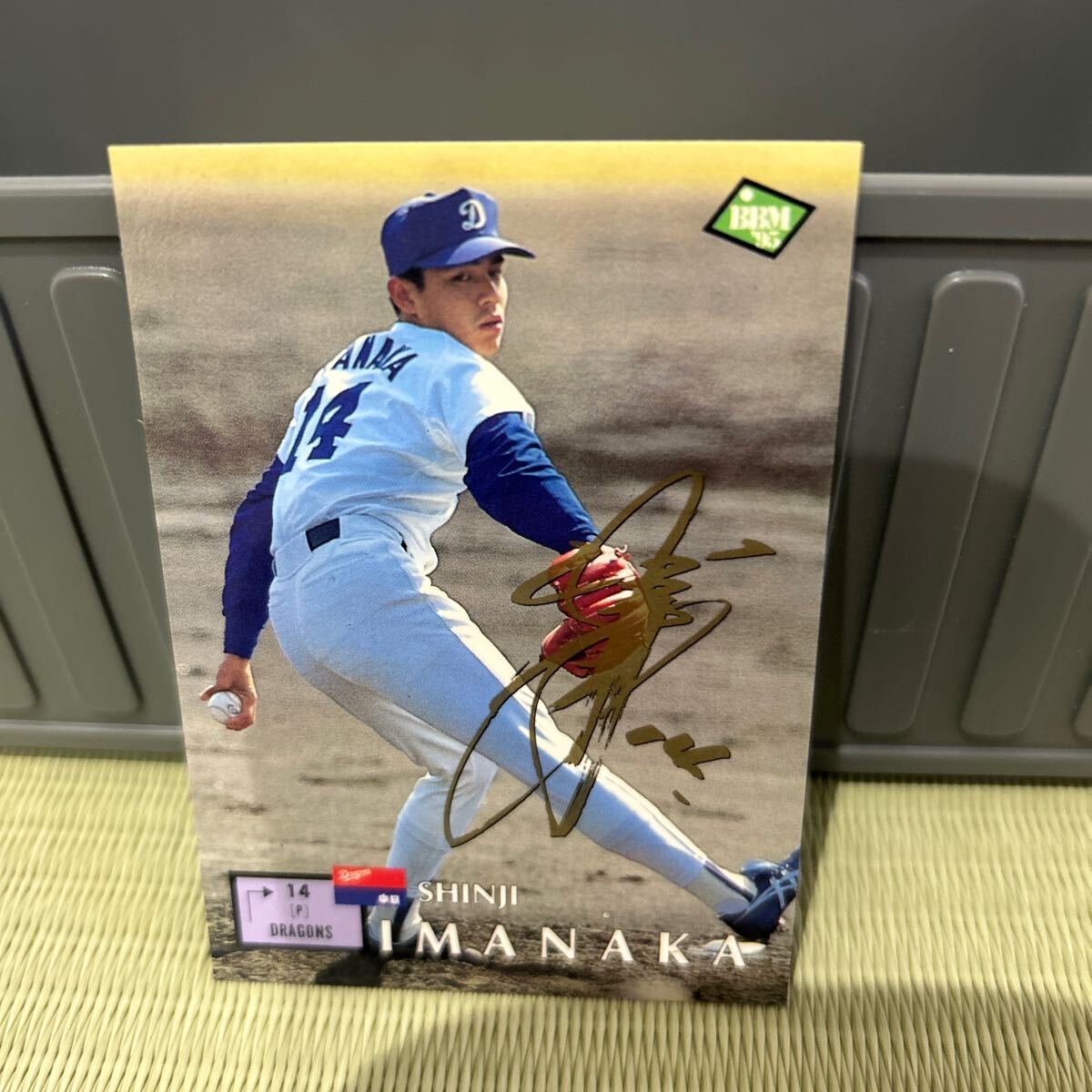 1995BBM 74 今中慎二 金サインパラレル 中日ドラゴンズ拍卖