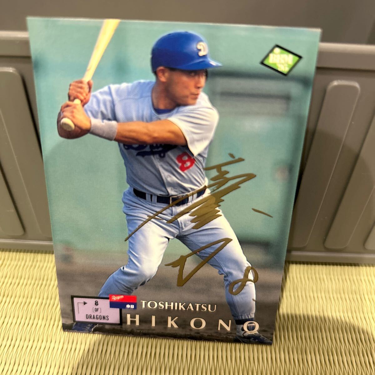 1995BBM 311 彦野利勝 金サインパラレル 中日ドラゴンズ拍卖