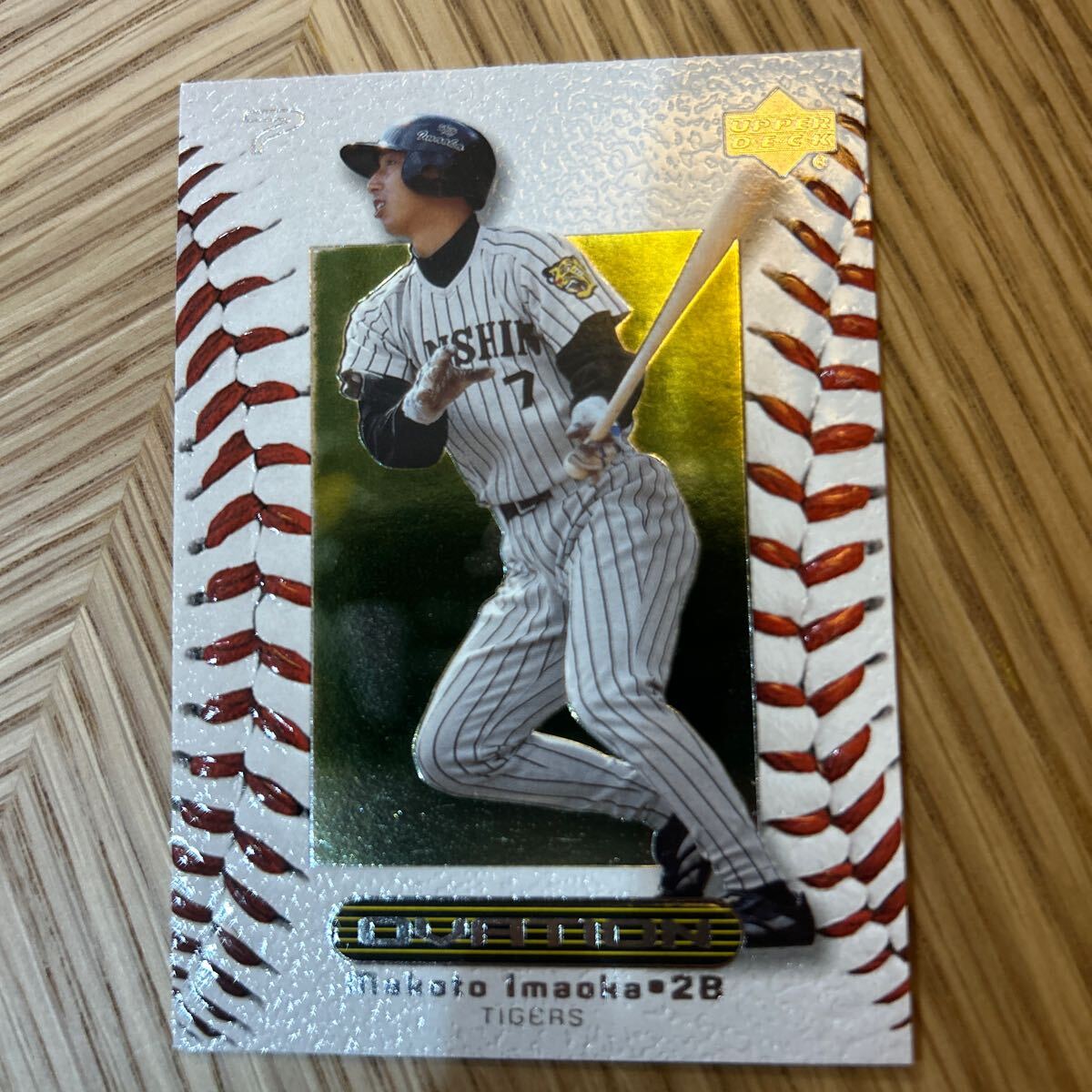 2000UD 86 今岡誠 阪神タイガース拍卖