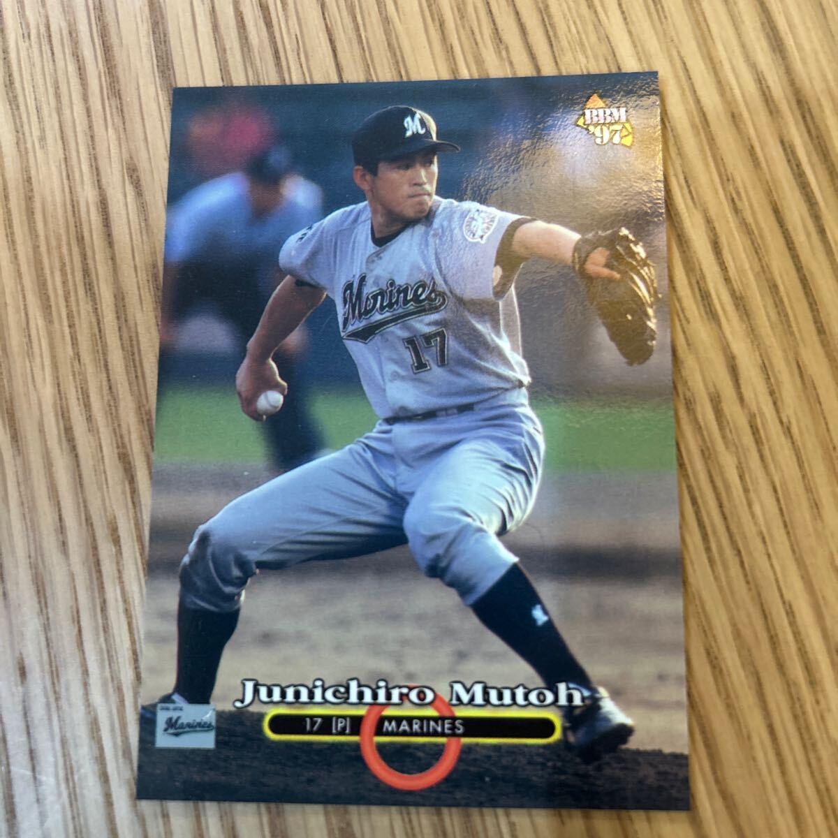 1997BBM 205 武藤潤一郎 千葉ロッテマリーンズ拍卖