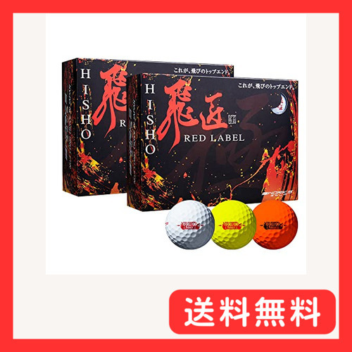 ワクスゴルフ(WORKS GOLF) ゴルフボル 飛匠 レッドラベル 極 ホワイト 2023年モデル 2ダス高反発拍卖