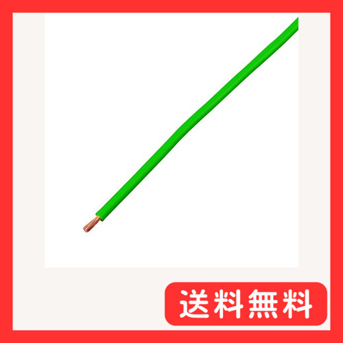 協和ハモネット 単心ビニルコド VSF 0.75SQ 10m 緑拍卖