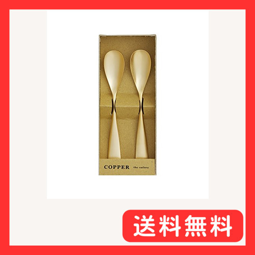 COPPER the cutlery カパザカトラリ アイスクリムスプン 2pc /Gold mat CI-2G拍卖