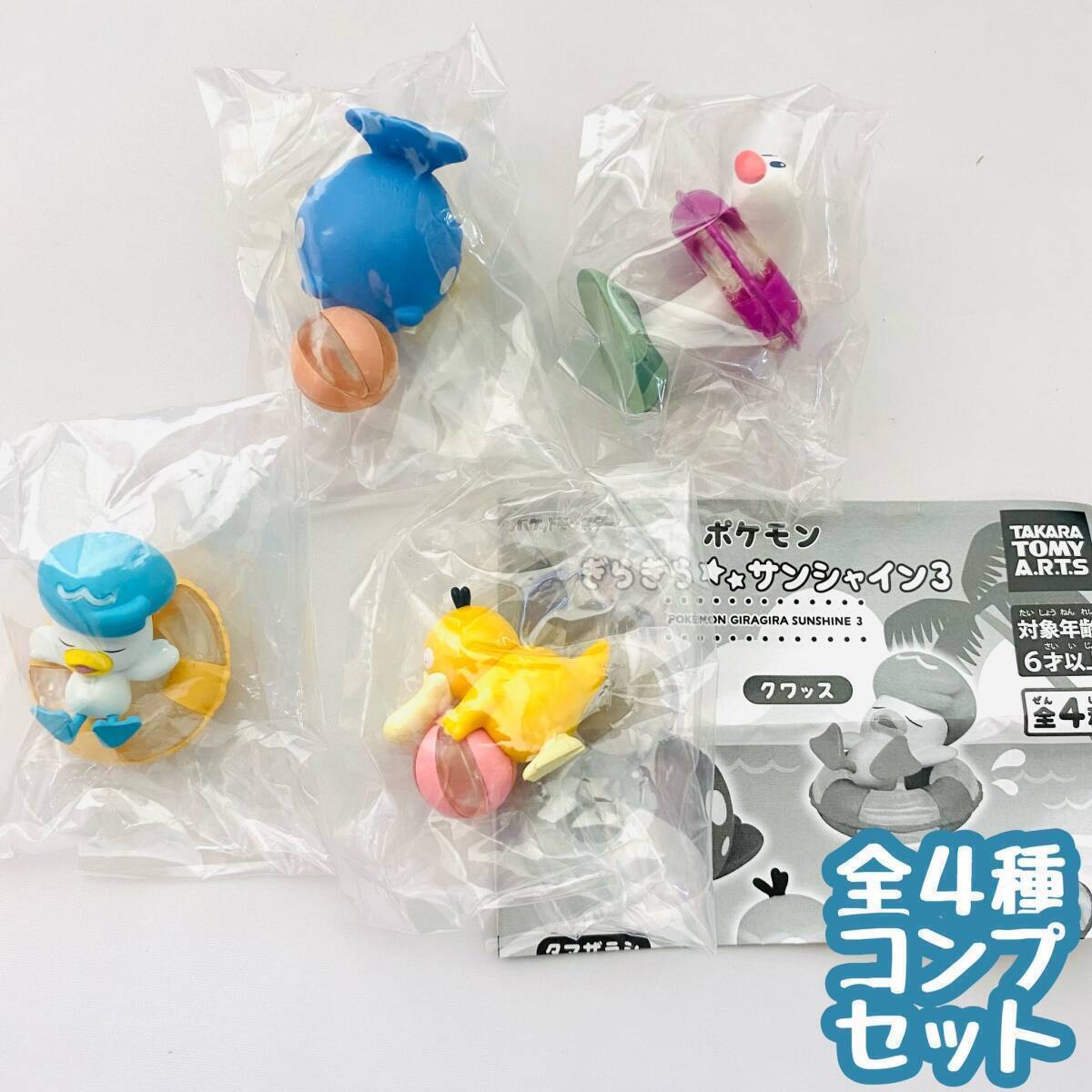 【A-44】ガチャガチャ ポケモン ぎらぎらサンシャイン3 全4種セット ポケットモンスター フィギュア ミニチュア【mini】拍卖