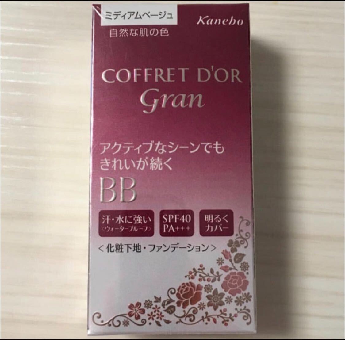 コフレドールグラン カバーフィット BB ウォータープルーフ ミディアムベージュ拍卖