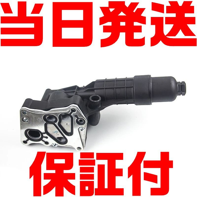 【当日発送】【保証付】ベンツ オイルフィルターハウジング 2711801410 2711801010 W204 W207 R172 オイルクーラントモジュール ブラケット拍卖