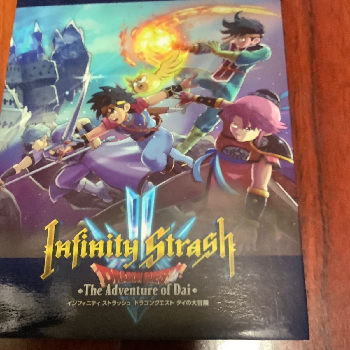 PS4ソフト インフィニティ ストラッシュ ドラゴンクエスト ダイの大冒険 中古拍卖