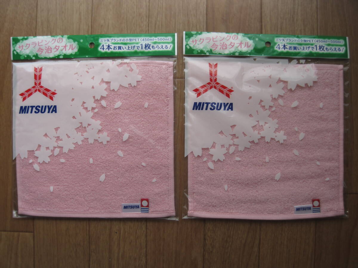 【アサヒ】三ツ矢サイダー 今治 ハンドタオル 2枚拍卖