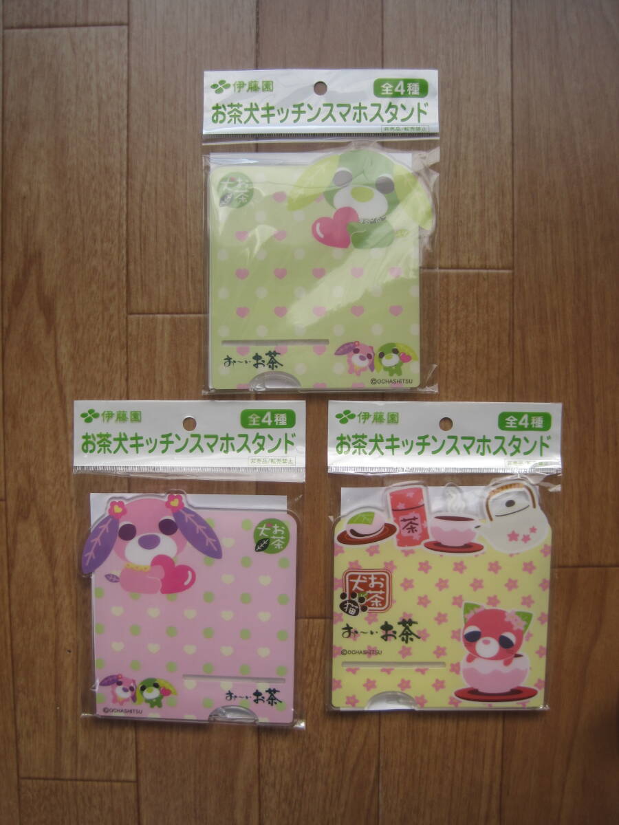 【伊藤園】 お茶犬 キッチンスマホスタンド 3種類拍卖