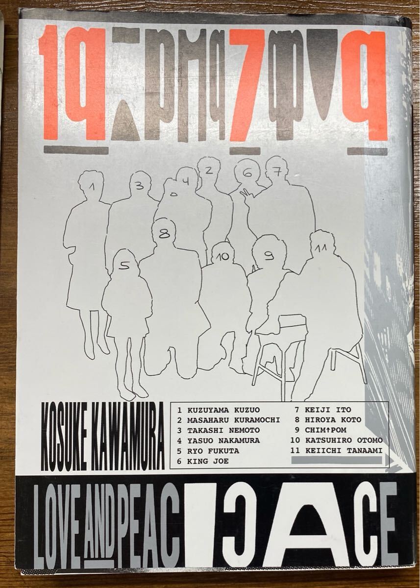 河村康輔『1q7q LOVE AND PEACE』kosuke kawamura拍卖