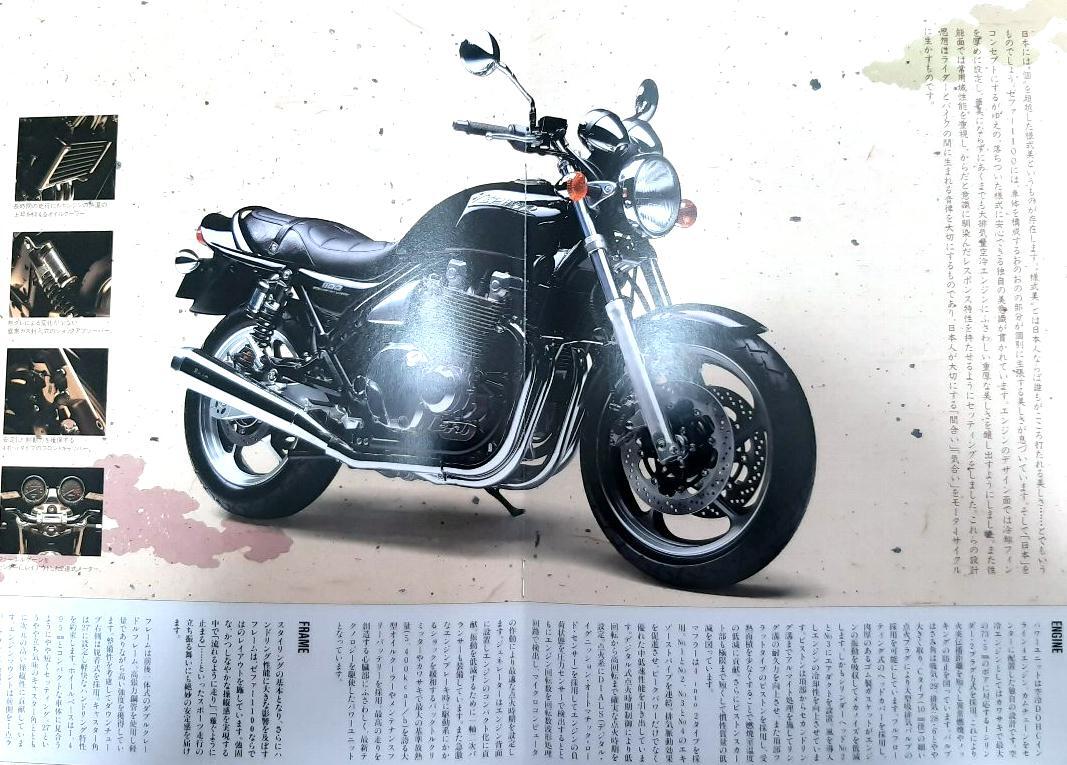 Kawasaki ゼファー1100 ZR1100★カタログ★全国送料185円 消費税不要 ZEPHER1100拍卖