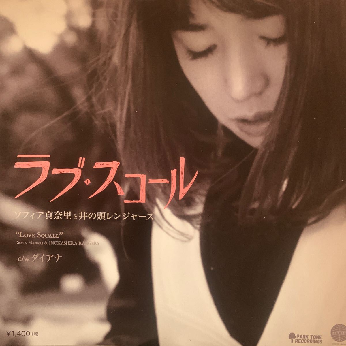 EP【美品】レア 和ラバーズ 人気 両面 カバー ラブ スコール LOVE SQUALL ダイアナ ソフィア真奈里 井の頭レンジャーズ 2016年 ルパン3世拍卖