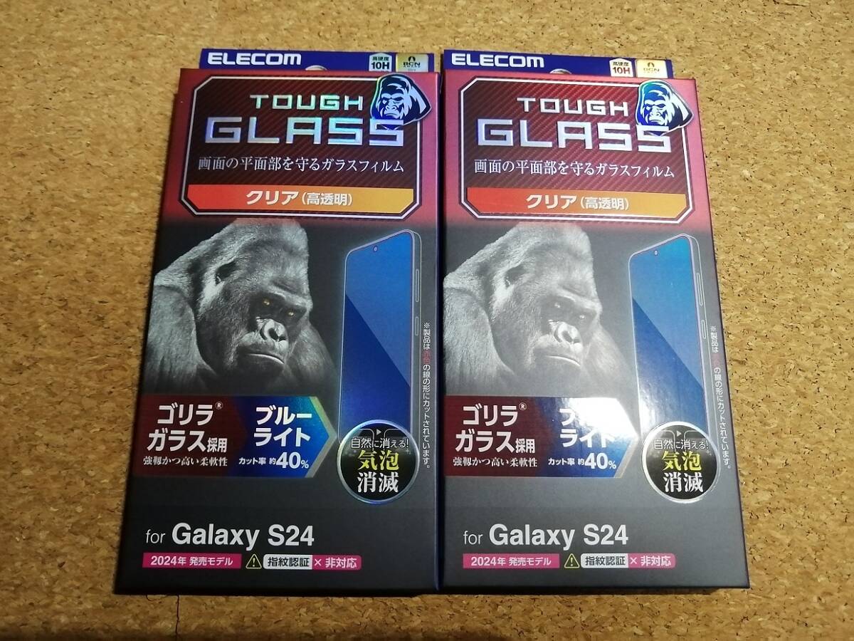 【2枚】エレコム Galaxy S24 用 ガラス フィルム ゴリラ 0.21mm ブルーライトカット Galaxy S24 SC-51E PM-G241FLGOBL 4549550313339拍卖
