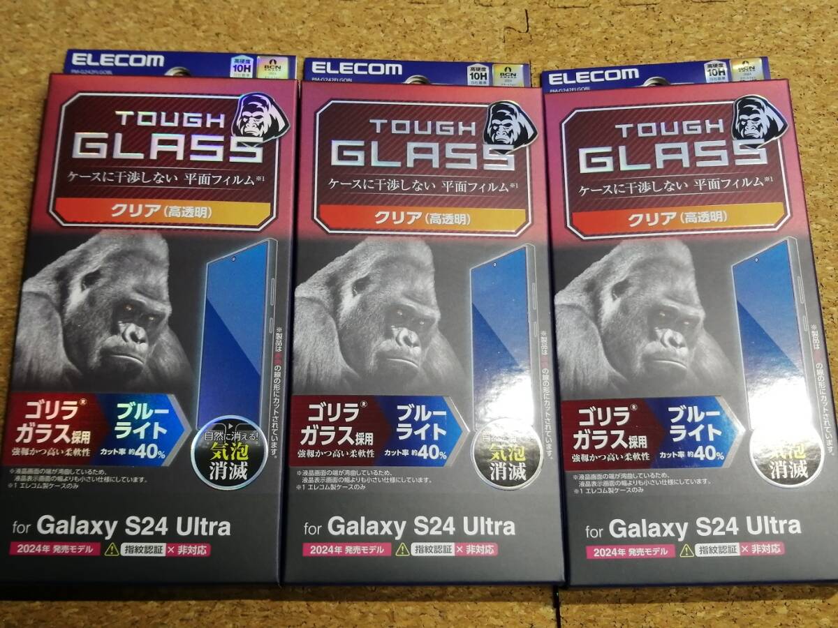 【3枚】エレコムGalaxy S24 Ultra ガラス フィルム ゴリラ 0.21mm ブルーライトカット PM-G242FLGOBL 4549550313438 拍卖
