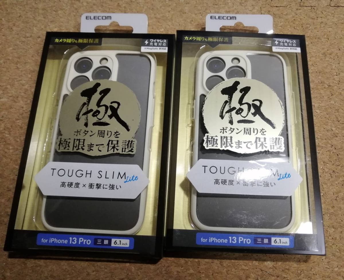 【2個】エレコム iPhone 13 Pro カバー ハイブリッドケース 極み 極限保護 アイボリー PMCA21CTSLFCIV 4549550228787拍卖