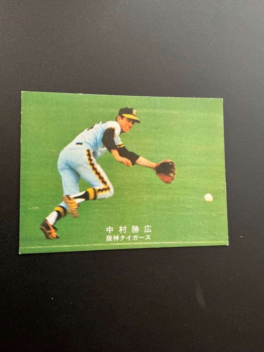 カルビー プロ野球カード 78年 中村勝広 打球を追う姿は拍卖