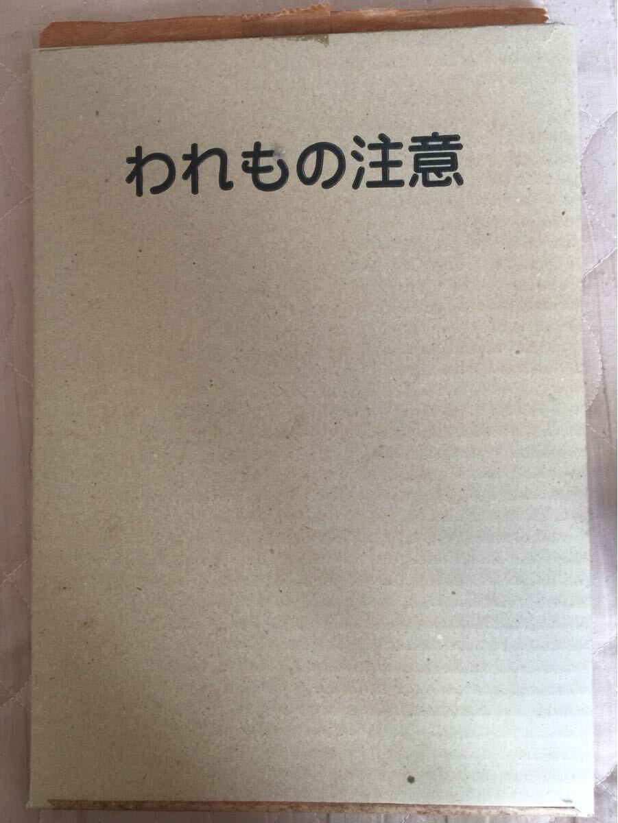 音楽専科社 玩具人生デラックス ブルマァククロニクル拍卖