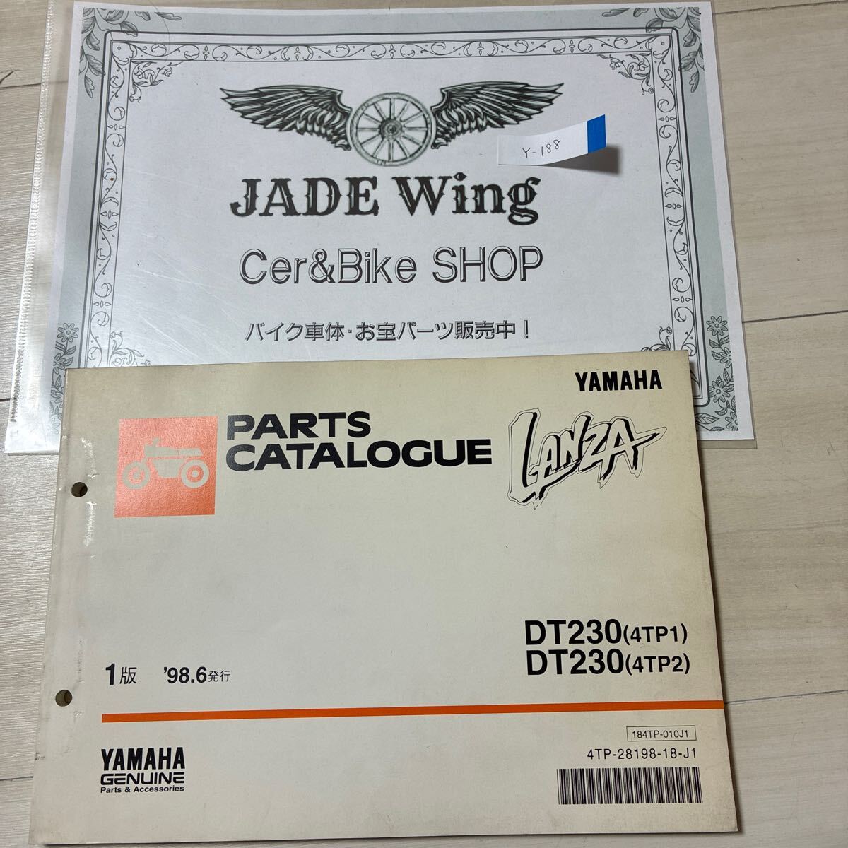 DT234TP ランツァ ヤマハ パーツリスト パーツカタログ拍卖