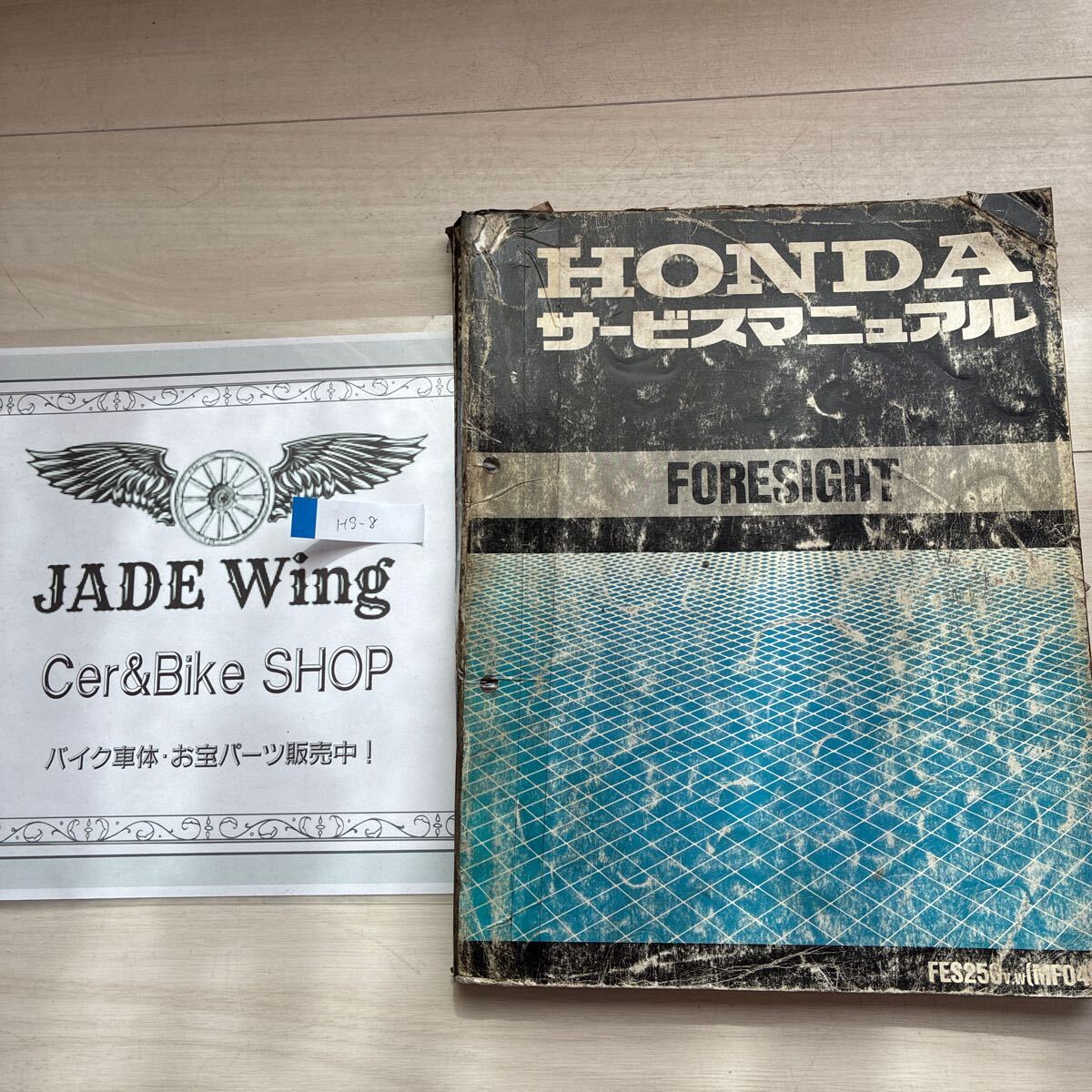 FORESIGHT FES250 MF04 サービスマニュアル ホンダ拍卖