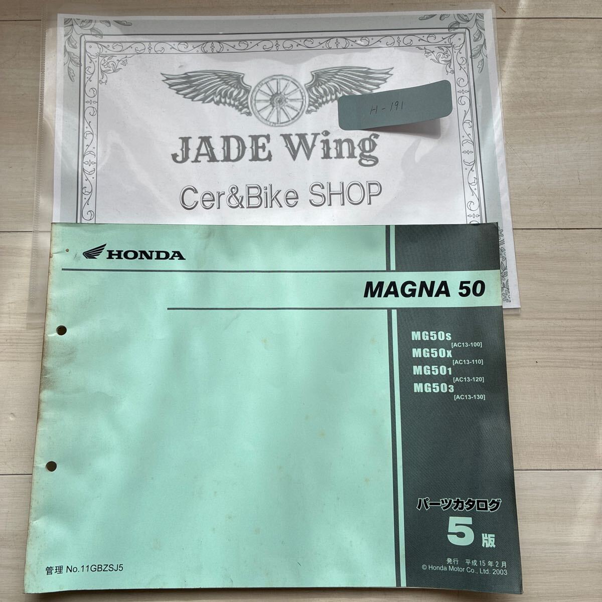 マグナ50 MAGNA50 MG50 AC13 ホンダ パーツリスト パーツカタログ拍卖