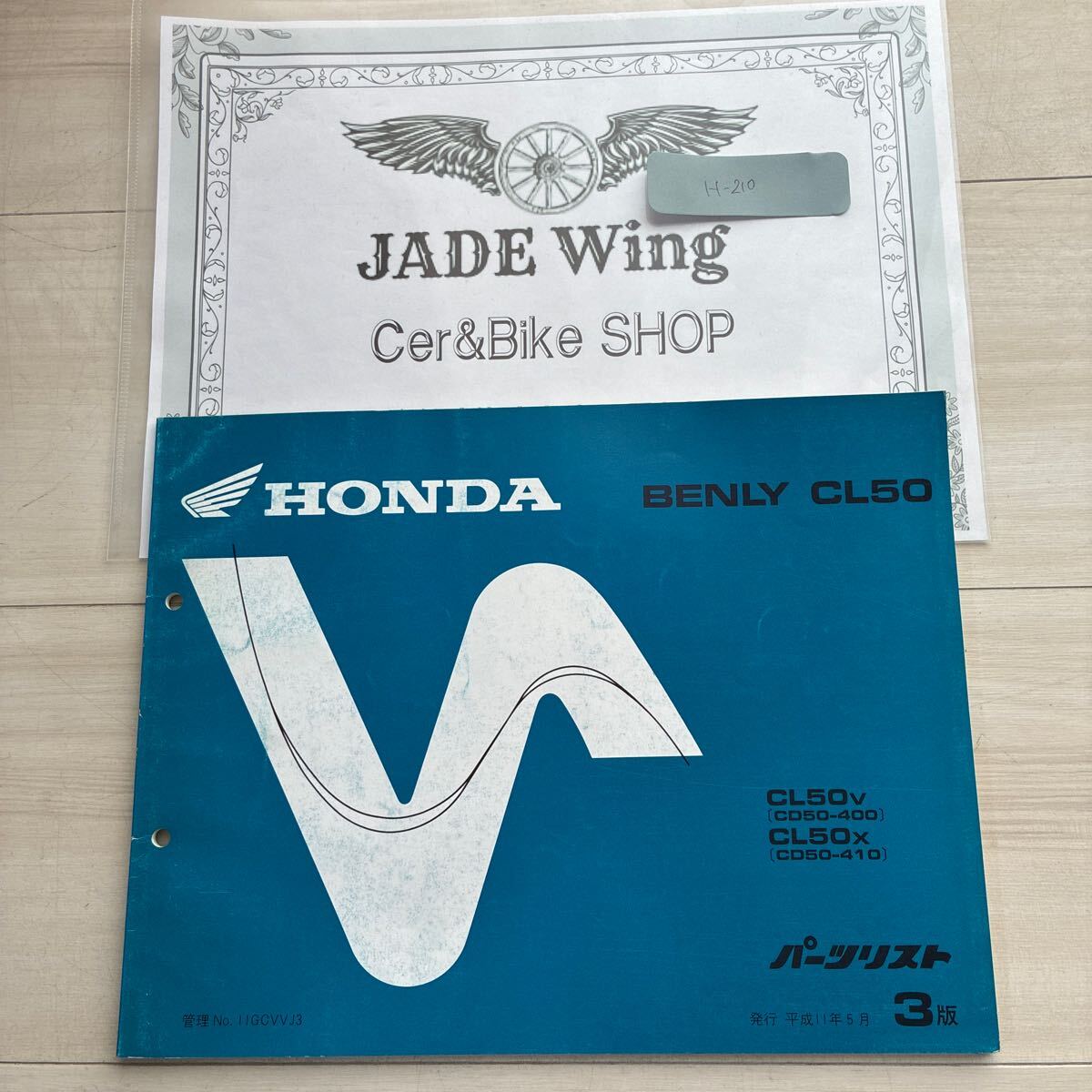 ベンリィ benly cd50 cl50 ホンダ パーツカタログ パーツリスト 3版拍卖