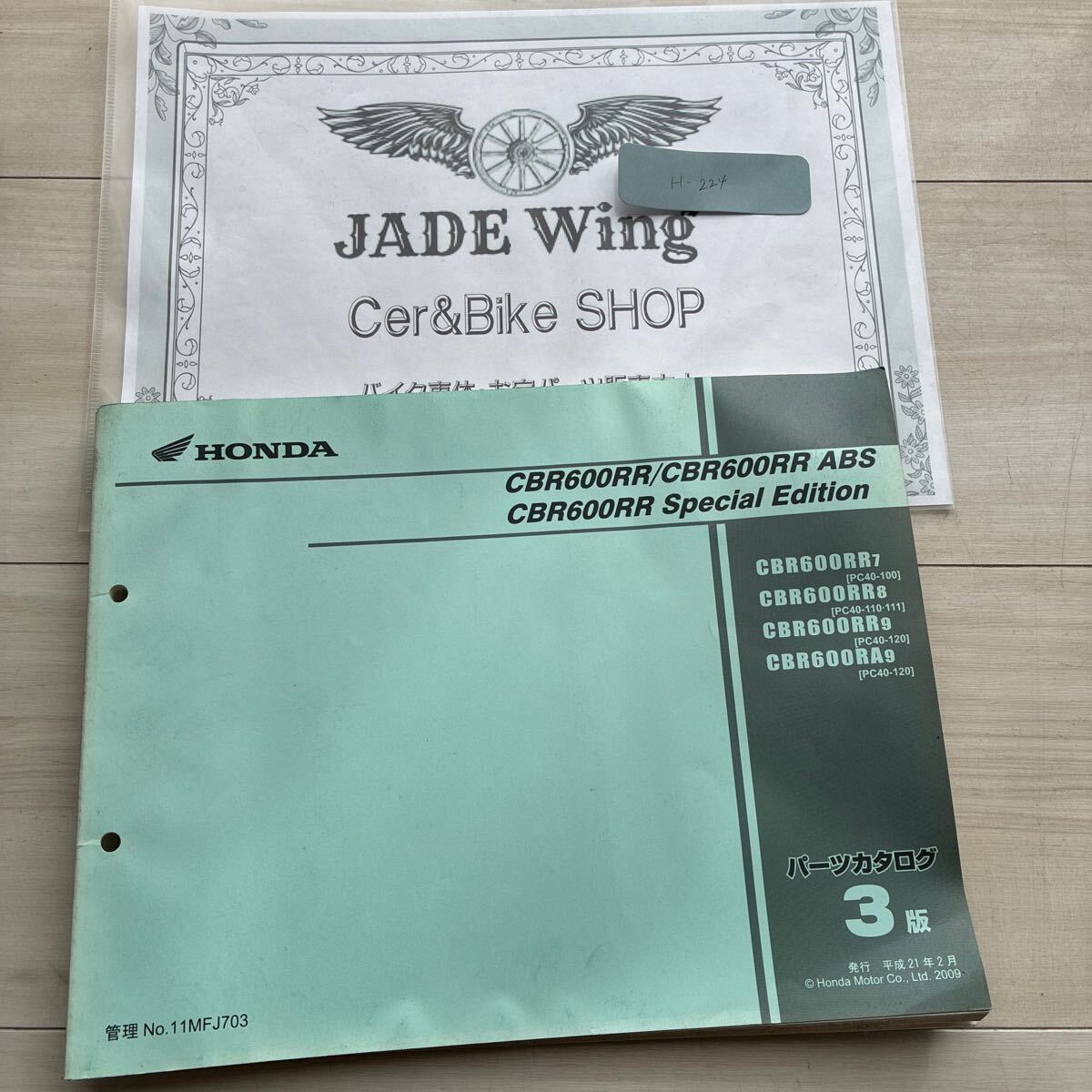 cbr600rr pc40 ホンダ パーツリスト パーツカタログ拍卖