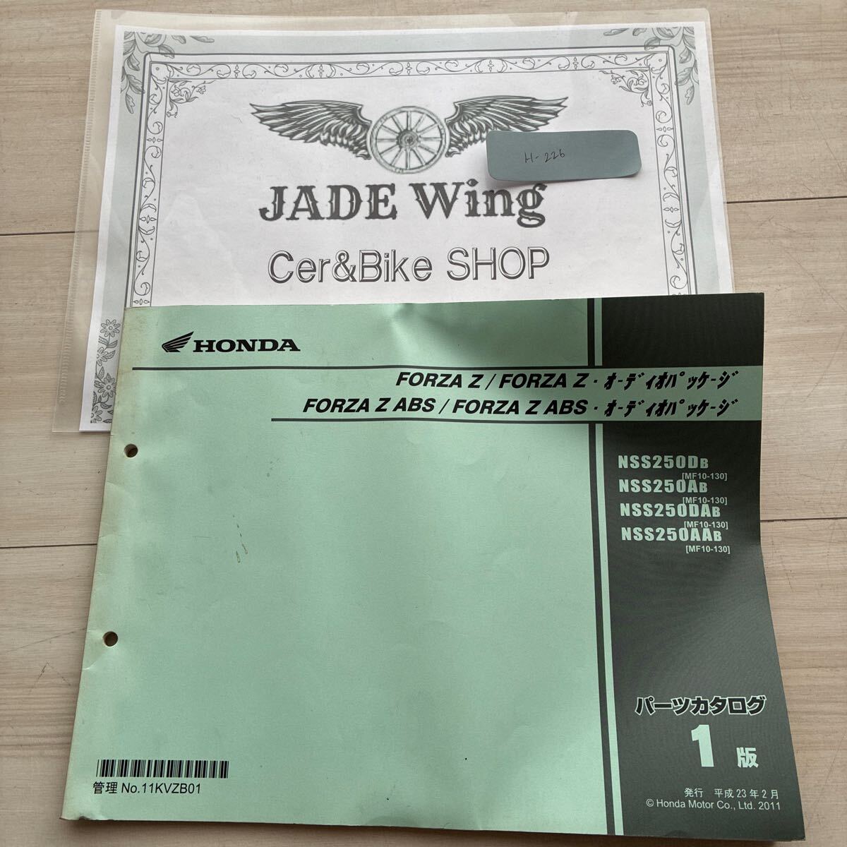 フォルツァ フォルツァz フォルツァオーディオ nss250 mf10 ホンダ パーツカタログ パーツリスト拍卖